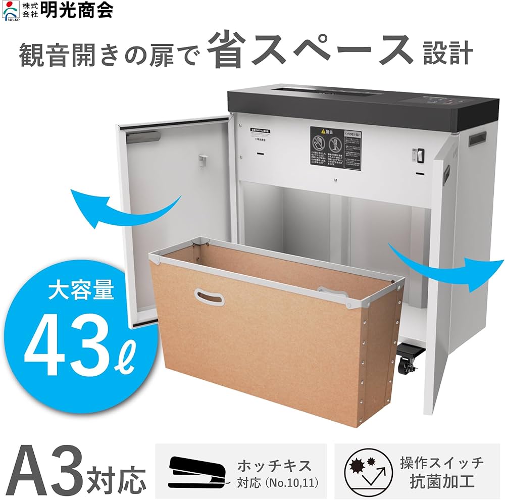 Amazon | 明光商会 シュレッダー 業務用 クロスカット 連続使用時間30